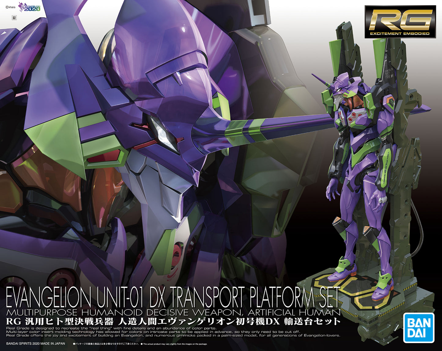 Bandai 2504590 5059015 2542491 RG Multipurpose Humanoid Decisive Weapon, Artificial Human Evangelion Unit-01 DX Transport Platform SET