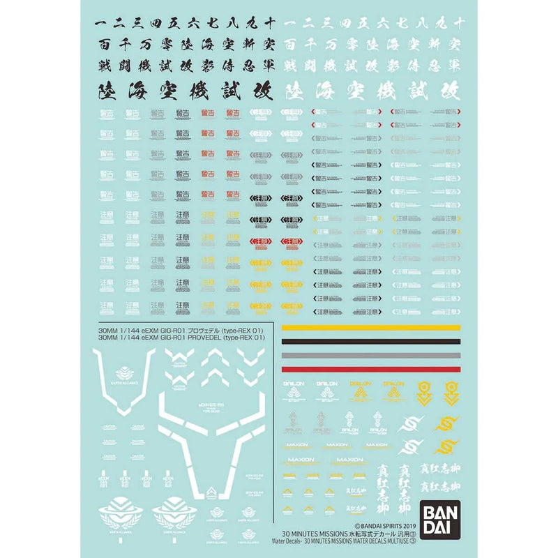 Bandai 2648697 30MS Option Parts: Water Decals Multiuse 3