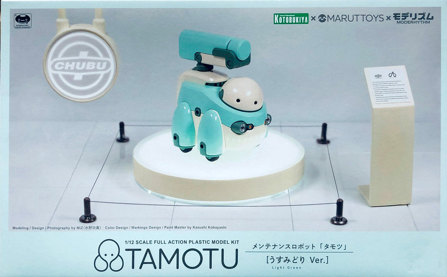 Kotobukiya KP616 Maruttoys Tamotu Light Green Ver Moderhythm