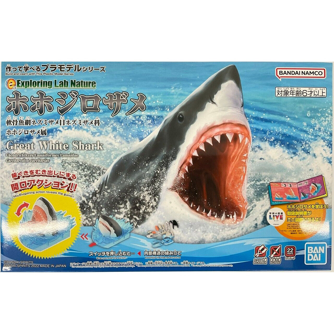 Bandai 2605762 Exploring Lab Nature Shark Model Kit
