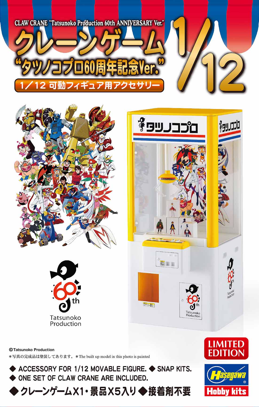 Hasegawa 52736 Claw Crane Tatsunoko Production 60th Anniversary Ver.