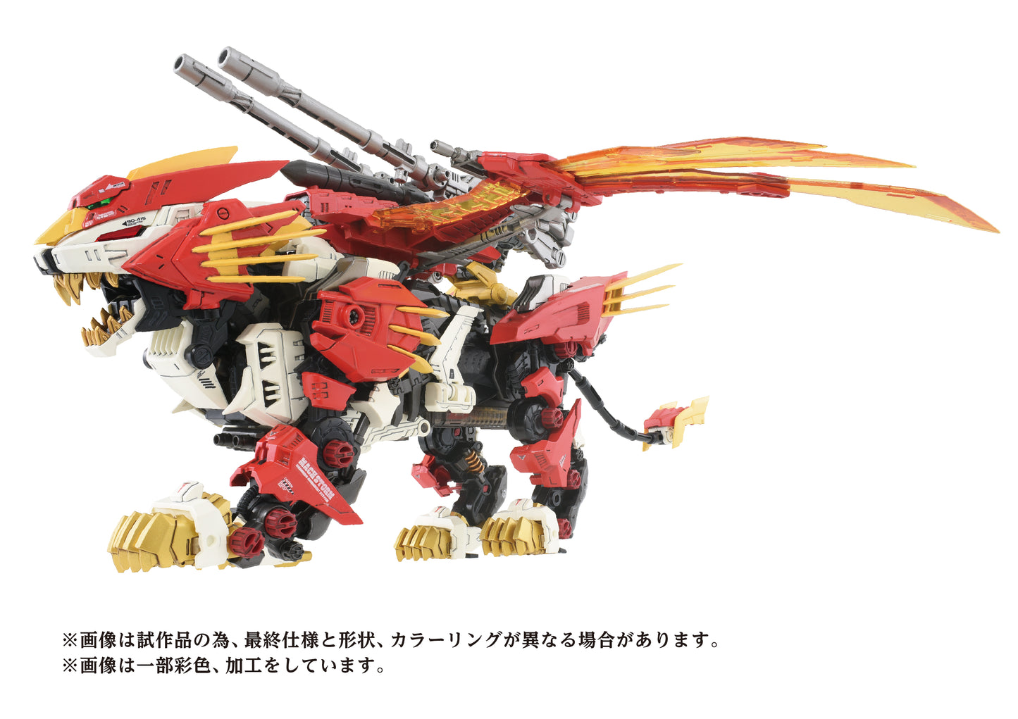 Kotobukiya GN025 Zoids Series AZ-06 Liger Zero Phoenix