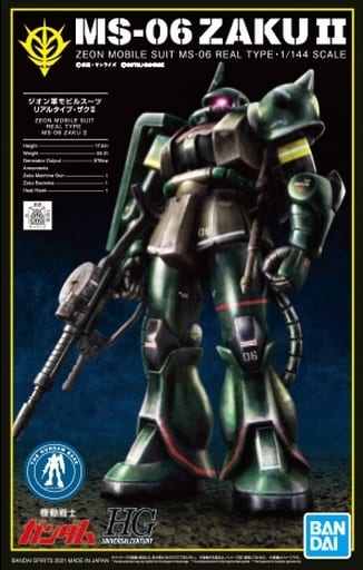 Bandai 5061398 The Gundam Base Limited HGUC MS-06 Zaku II